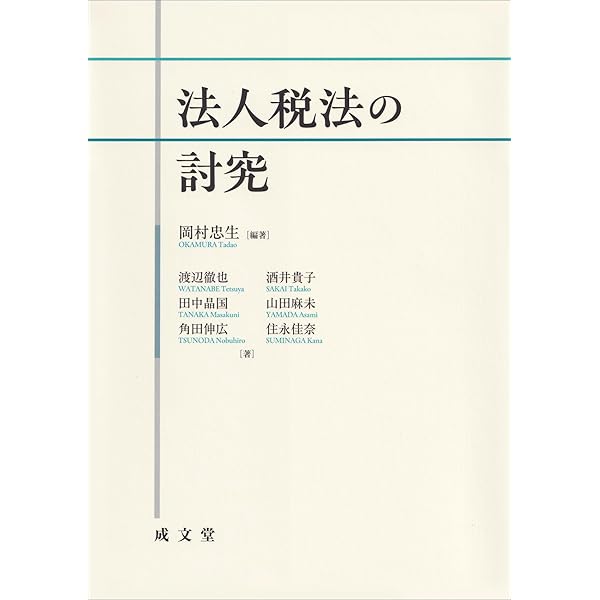 企業分配とハイブリッド課税構造　IBM事件 IBMの訴訟防衛崩せず 巨額税務裁判で国税側敗訴 米当局も対応鈍く